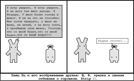 Линор Горалик